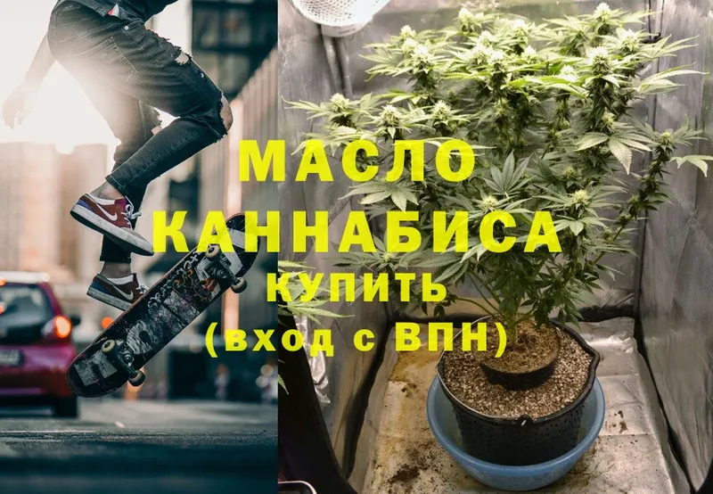 Дистиллят ТГК THC oil  купить   Будённовск 